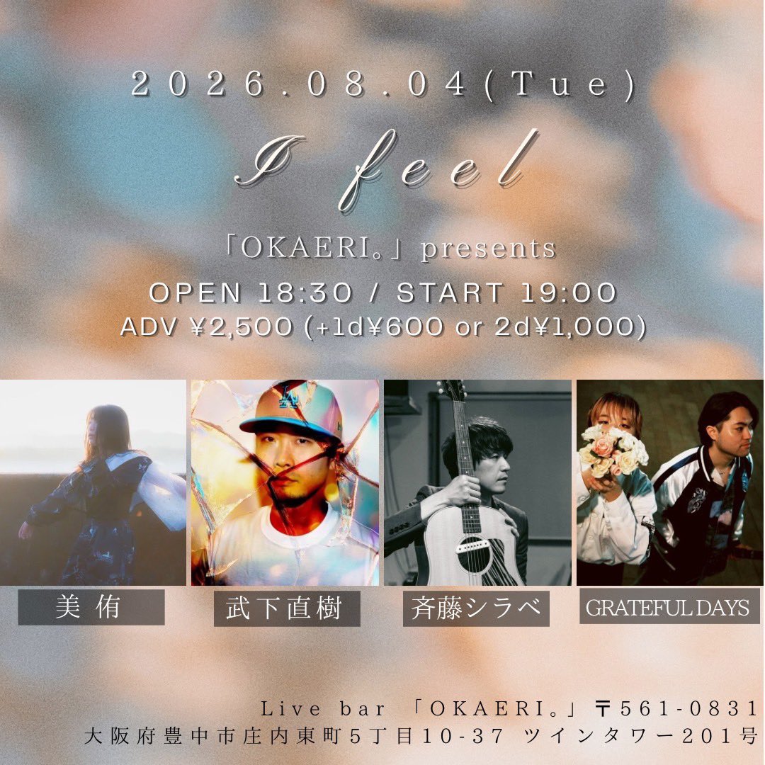 shirabe_saitoh2's tweet photo. 8/
4(火)庄内 OKAERI。
5(水)兵庫-川西 居酒屋ふるや
25(火)庄内 OKAERI。
26(水)吹田 izumicho cafe' 

9/
3(木)京都-木屋町 モダンタイムス
5(土)心斎橋 真心場（ツーマン！sold out！）
6(日)豊中 サウンドホール
8(火)心斎橋 TOBIRA
15(火)京都-東向日 Second Rooms
17(木)枚方 ReMEMBERS https://t.co/Tmi9GMQRo1