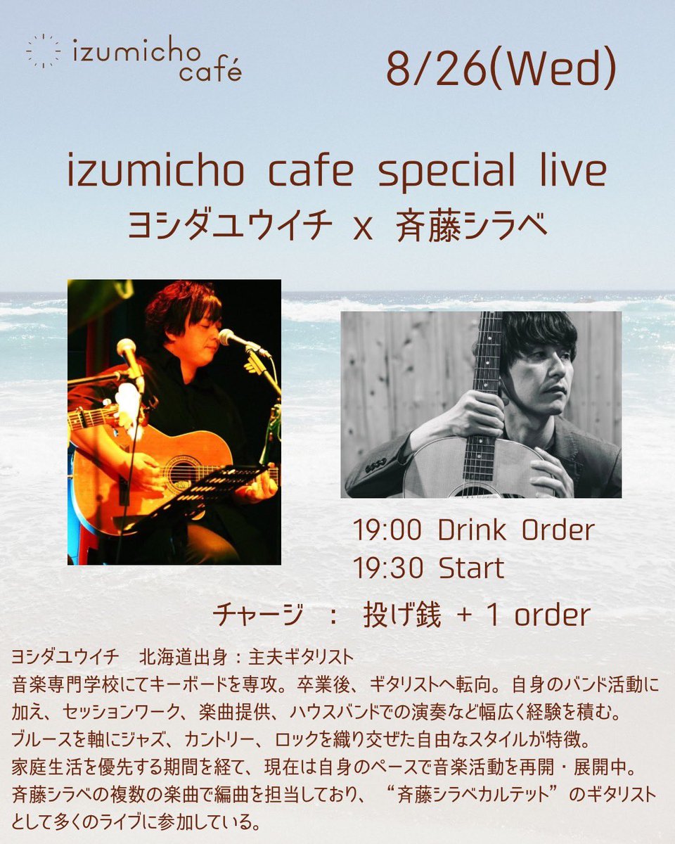 shirabe_saitoh2's tweet photo. 8/
4(火)庄内 OKAERI。
5(水)兵庫-川西 居酒屋ふるや
25(火)庄内 OKAERI。
26(水)吹田 izumicho cafe' 

9/
3(木)京都-木屋町 モダンタイムス
5(土)心斎橋 真心場（ツーマン！sold out！）
6(日)豊中 サウンドホール
8(火)心斎橋 TOBIRA
15(火)京都-東向日 Second Rooms
17(木)枚方 ReMEMBERS https://t.co/Tmi9GMQRo1
