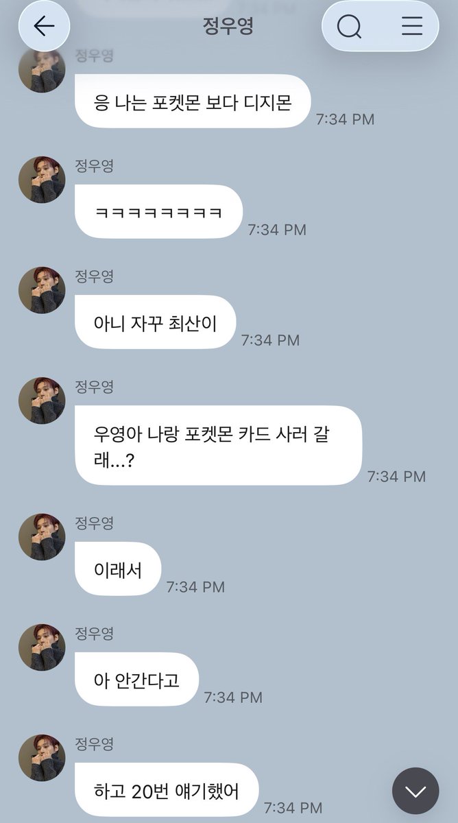 moonshapedfluff's tweet photo. [260705 — #WOOYOUNG’s Fromm] #CHOISAN #WOOSAN #우영 #산 #최산

Help this is so funny 😂 Wooyoung kept saying his shirt is not Pokemon! It’s Digimon! He also said San kept asking him to go buy Pokemon cards together with him 😹

🐈‍⬛: Yupp rather than Pokemon, I (prefer) Digimon
🐈‍⬛: ㅋㅋㅋㅋㅋㅋㅋㅋ
🐈‍⬛: No but Choi San keeps on being like
🐈‍⬛: “Wooyoung-ah, wanna go buy Pokemon cards with me?….”
🐈‍⬛: “Ah I’m not going”
🐈‍⬛: I (kept) saying that for like 20 times already