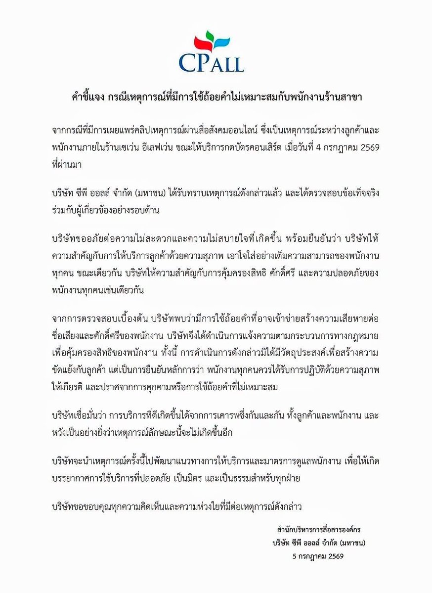 Thejappepel's tweet photo. เรียบร้อย พี่สมควร ลาก่อย 
#AllTicket #CounterService #DuangGoRoundConcert https://t.co/ombRpU2bpw