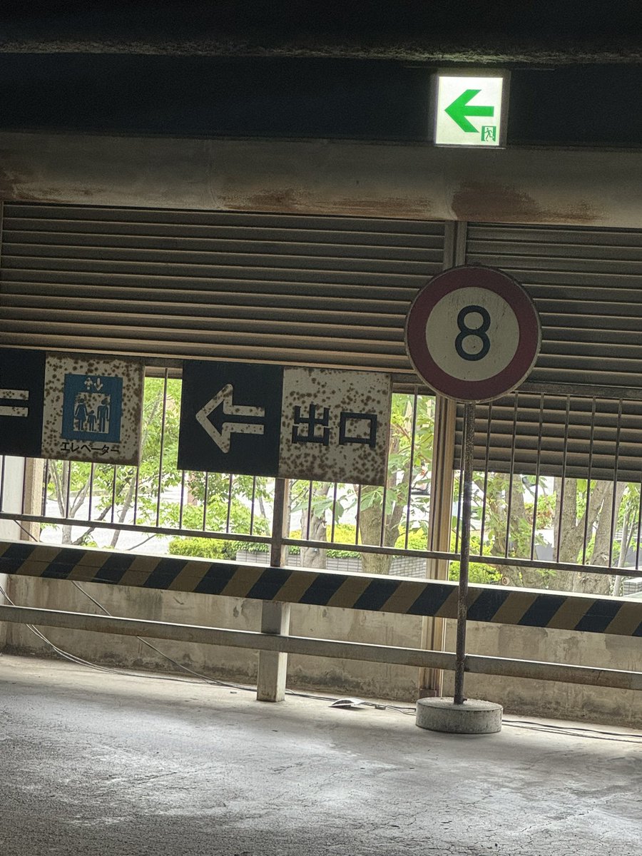 amnknt_104's tweet photo. やった事ないけど
これが8番出口ってやつ？ https://t.co/KsqPffruc2