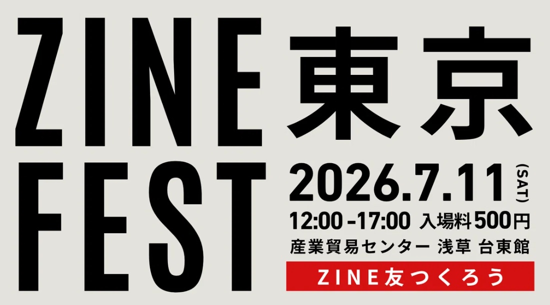 kabe_kabe12's tweet photo. 【📚️一週間後は #ZINEフェス東京 】
文学フリマで好評だった手製本『トウメイ』を直接見てもらいたくて、合同制作した叶 青天さんと出店します✨️
短歌・エッセイ・小説を収録した唯一無二の装丁。ぜひお手に取ってみてください🫧
他の本を7/11に買いたい方がいたら持っていくのでご連絡ください😳 https://t.co/cEaLXJSFLU