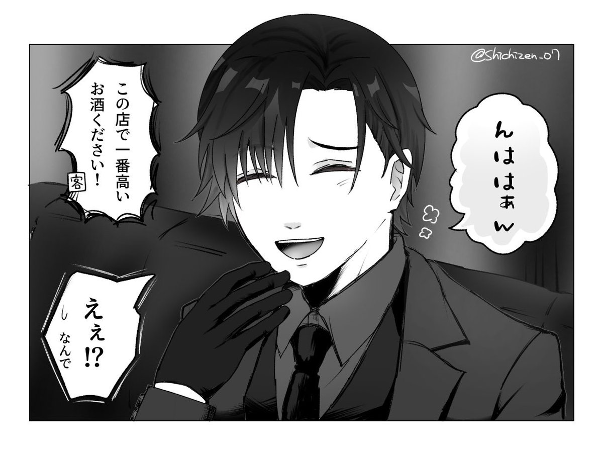 Shichizen_07's tweet photo. 笑っただけでNo. 1にのし上がれそう
※捏造 https://t.co/CKomShCvDr