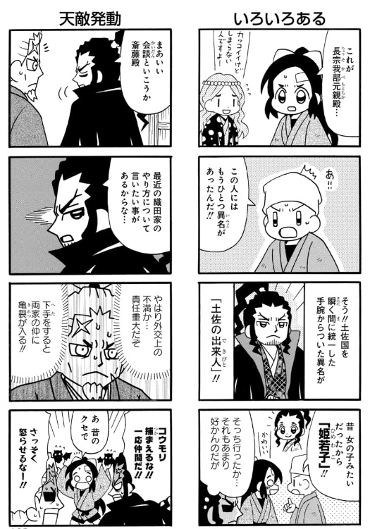 3/6） | 重野なおき＠四コマ漫画家 さんのマンガ | ツイコミ(仮)