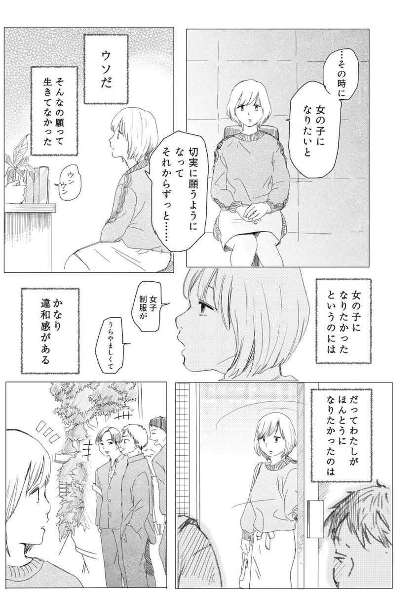 jpeneurope's tweet photo. 「女」の解像度が低すぎて勝手に「女の方が人生イージーモード！」とか思い込んだどうしようもなく頭悪くて女性蔑視拗らせた弱男が、性別違和もないくせにクリニックで嘘吐いて、診断も出てないくせに勝手に女子トイレに(しかも女性が使用してる時に)侵入する変態行為働く話だっけ？ https://t.co/O9Jde2fJpb