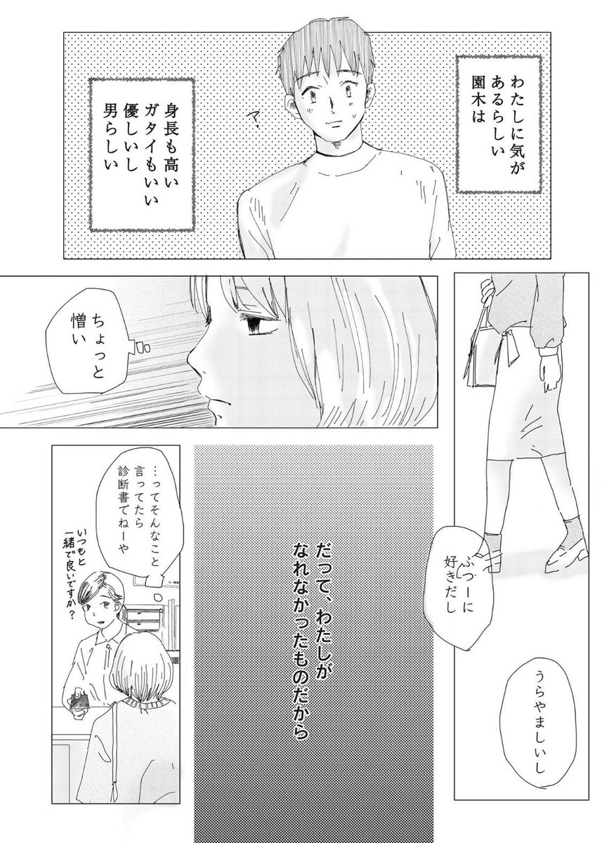 jpeneurope's tweet photo. 「女」の解像度が低すぎて勝手に「女の方が人生イージーモード！」とか思い込んだどうしようもなく頭悪くて女性蔑視拗らせた弱男が、性別違和もないくせにクリニックで嘘吐いて、診断も出てないくせに勝手に女子トイレに(しかも女性が使用してる時に)侵入する変態行為働く話だっけ？ https://t.co/O9Jde2fJpb