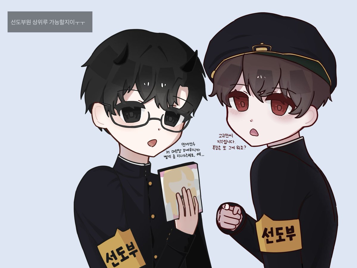 applx126's tweet photo. 선도부원 이루&amp;상우 https://t.co/iwGaPGfGdK