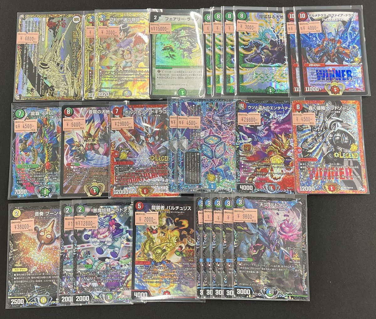 BM_NAMBA's tweet photo. 【DM販売情報】

うおおおおおおおおおおおおお🔥🔥🔥
豪華なGP・CSプロモや初期ライフ等、珍しいプロモが来ました‼
素敵な神アートもあります‼

BIGWEBでも販売中です😎😎😎https://t.co/wHHaLMzGKB

お求めの方は是非、当店まで‼

#デュエルマスターズ #デュエマ #BMデュエマ https://t.co/nV4cq8uZHK