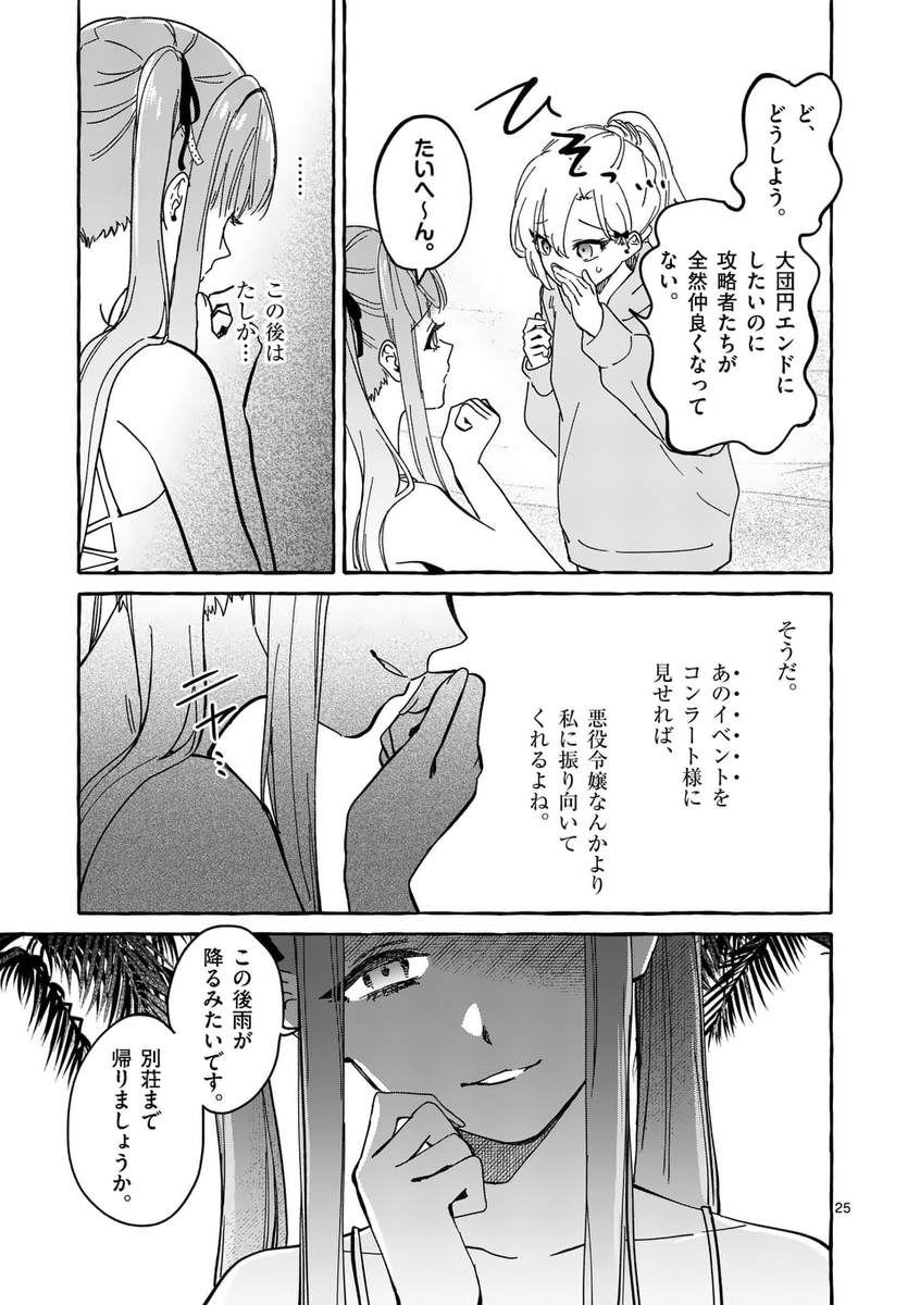 _eggblue_'s tweet photo. 🥒むりひろ最新話🥒
わいわいビーチから一転、シリアスな回です🤫
(1/2) https://t.co/O1JoCJaOal