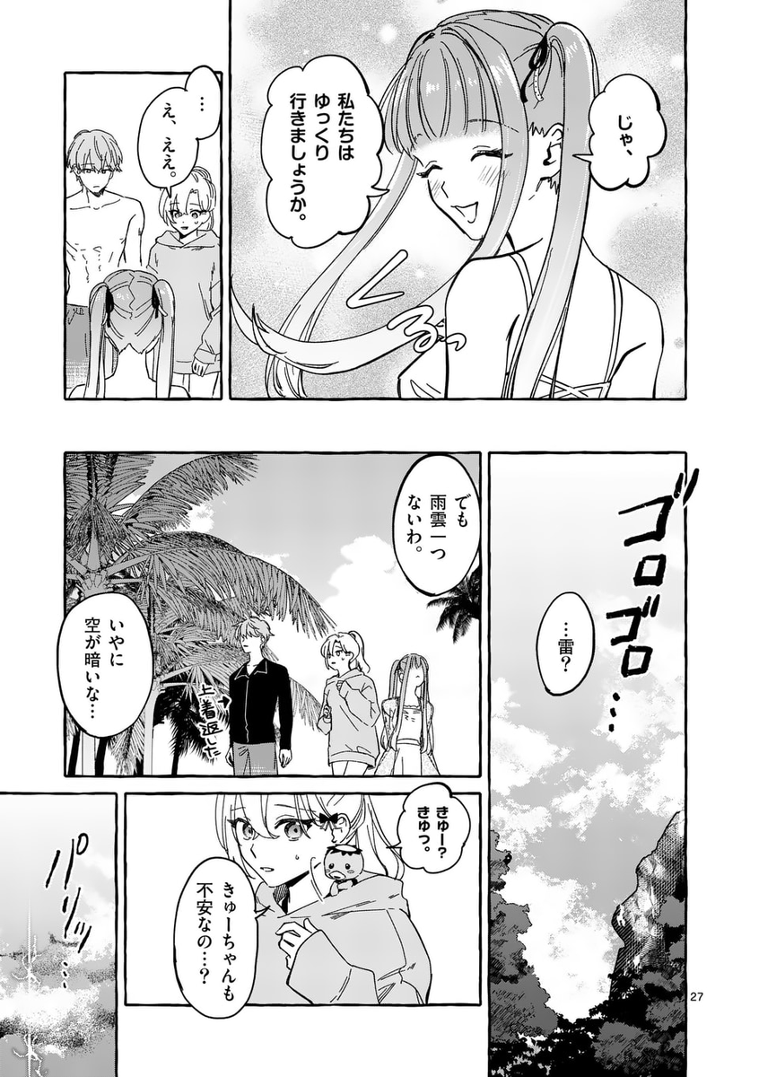 _eggblue_'s tweet photo. (2/2) https://t.co/5nO0TJKySU