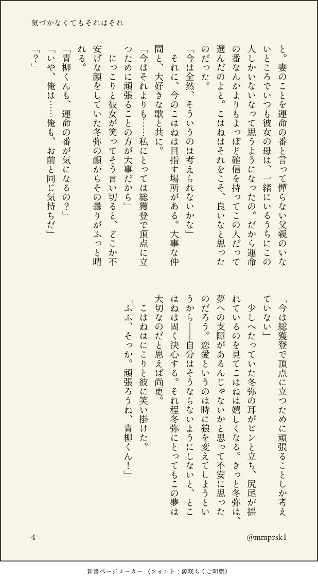 mmprsk1's tweet photo. #冬こは　🐺ピースパロ（エイプリルフール2026） https://t.co/clj7PqZldc