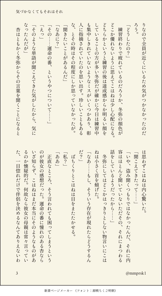 mmprsk1's tweet photo. #冬こは　🐺ピースパロ（エイプリルフール2026） https://t.co/clj7PqZldc