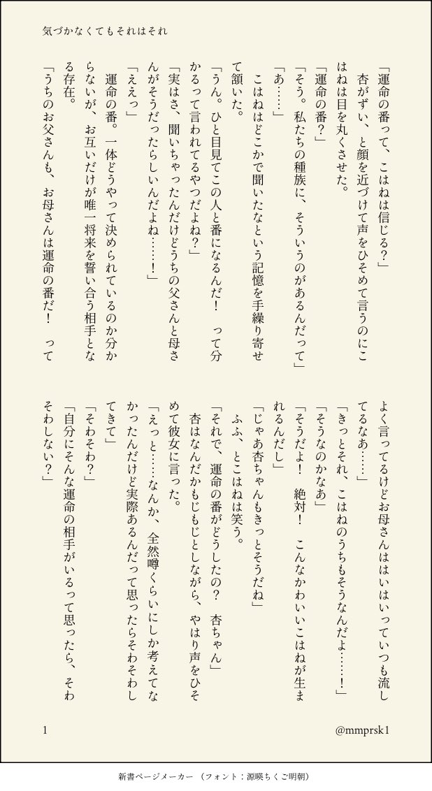 mmprsk1's tweet photo. #冬こは　🐺ピースパロ（エイプリルフール2026） https://t.co/clj7PqZldc