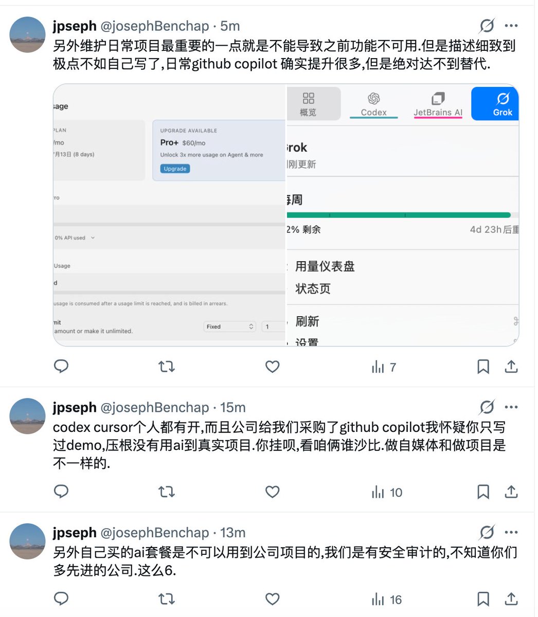 anorth_chen's tweet photo. 我大概理解了一部分传统程序员为什么会如此抗拒和反对AI vibe coding了。

推上这个评论其实展示得很完整：

1. 对AI行业的认知非常浅。会把阿里内部某个AI编程实验，直接当成AI在真实生产环境里的能力上限，甚至拿这个来作为判断整个AI行业发展的依据。

2. 对AI工具的使用也非常落后。很难想象已经2026年了，还有人拿GitHub Copilot这种不知道落后多少代的东西来代表AI编程的真实水平。

3. 对成本和生产力的理解也很奇怪。现在最好的AI coding agent产品，200刀一个月的Codex量大管饱。但他们依然会认为企业采购AI编程工具成本非常高，所以“AI编程能力很强、能进入生产环境”这种说法都是纸上谈兵，一看就不怎么上班，非常水。

这几层叠在一起，基本就构成了一种很典型的判断路径：用落后的AI生产工具，和错误的AI行业认知，成本账也没算明白，得出了一个非常奇怪的结论。

不知道怎么评价好了，分享一下。