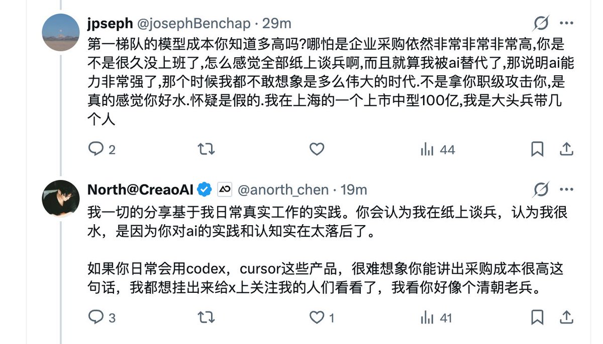 anorth_chen's tweet photo. 我大概理解了一部分传统程序员为什么会如此抗拒和反对AI vibe coding了。

推上这个评论其实展示得很完整：

1. 对AI行业的认知非常浅。会把阿里内部某个AI编程实验，直接当成AI在真实生产环境里的能力上限，甚至拿这个来作为判断整个AI行业发展的依据。

2. 对AI工具的使用也非常落后。很难想象已经2026年了，还有人拿GitHub Copilot这种不知道落后多少代的东西来代表AI编程的真实水平。

3. 对成本和生产力的理解也很奇怪。现在最好的AI coding agent产品，200刀一个月的Codex量大管饱。但他们依然会认为企业采购AI编程工具成本非常高，所以“AI编程能力很强、能进入生产环境”这种说法都是纸上谈兵，一看就不怎么上班，非常水。

这几层叠在一起，基本就构成了一种很典型的判断路径：用落后的AI生产工具，和错误的AI行业认知，成本账也没算明白，得出了一个非常奇怪的结论。

不知道怎么评价好了，分享一下。