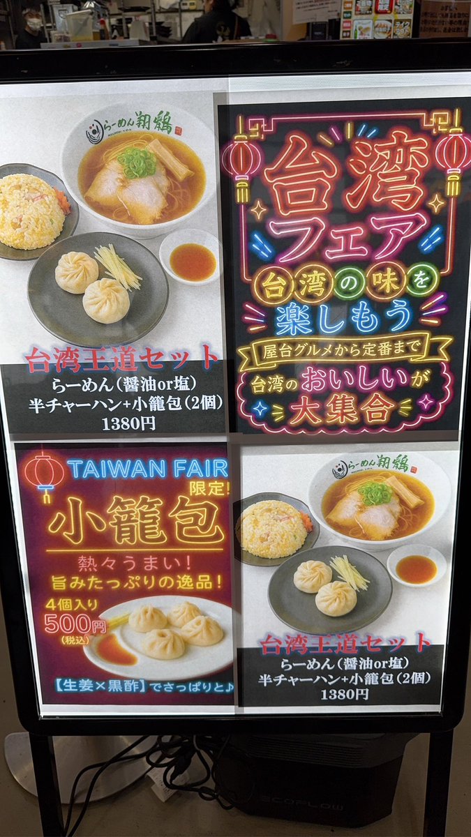 totoosu's tweet photo. 道の駅まえばし赤城の台湾フェアなんだが‥
何が王道なのかさっぱりわからん。
これなら出さない方が良いと思う。 https://t.co/9TepSBcc3J