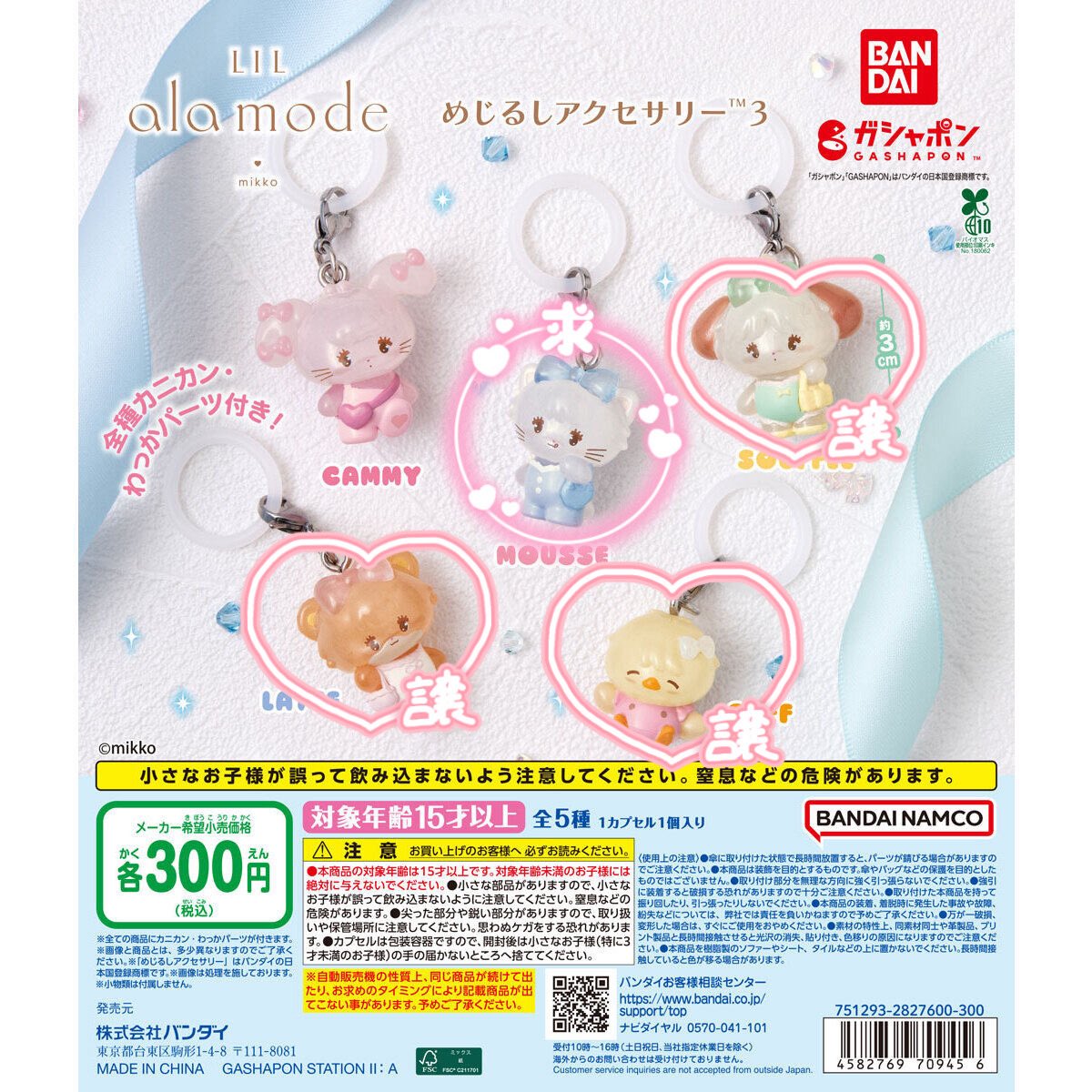 rt__391027's tweet photo. Lil ala mode リルアラモード 
めじるしアクセサリー 交換

【譲】LATTE.SOUFFLE.PUFF
【求】 MOUSSE

郵送希望です
検索からもお気軽にリプください🙇‍♀️ https://t.co/enrQg2xvWE