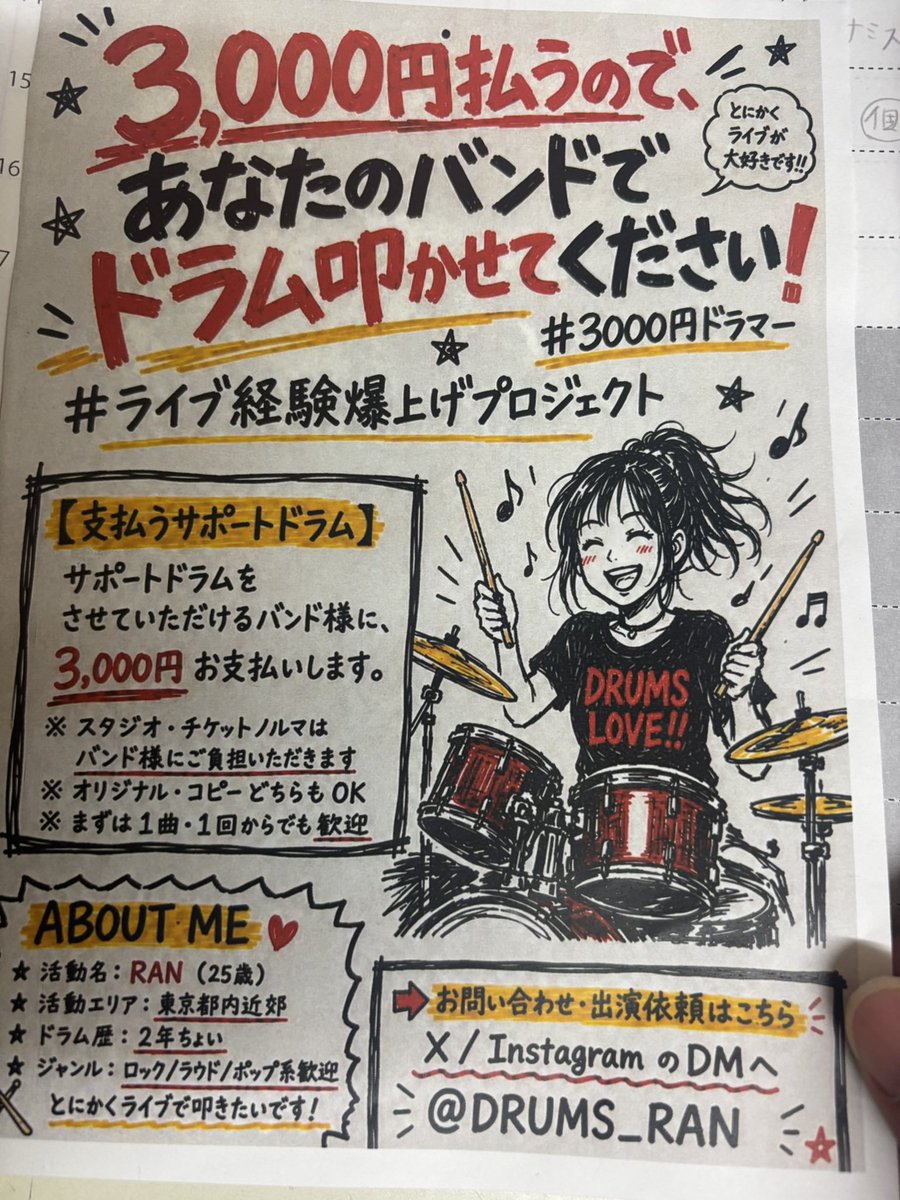 StudioZot's tweet photo. これはうちに置いてるチラシですが
凄すぎる内容😳
ドラムでお困りの方、チェック⚡️
@DRUMS_RAN https://t.co/miC0Pwuxna