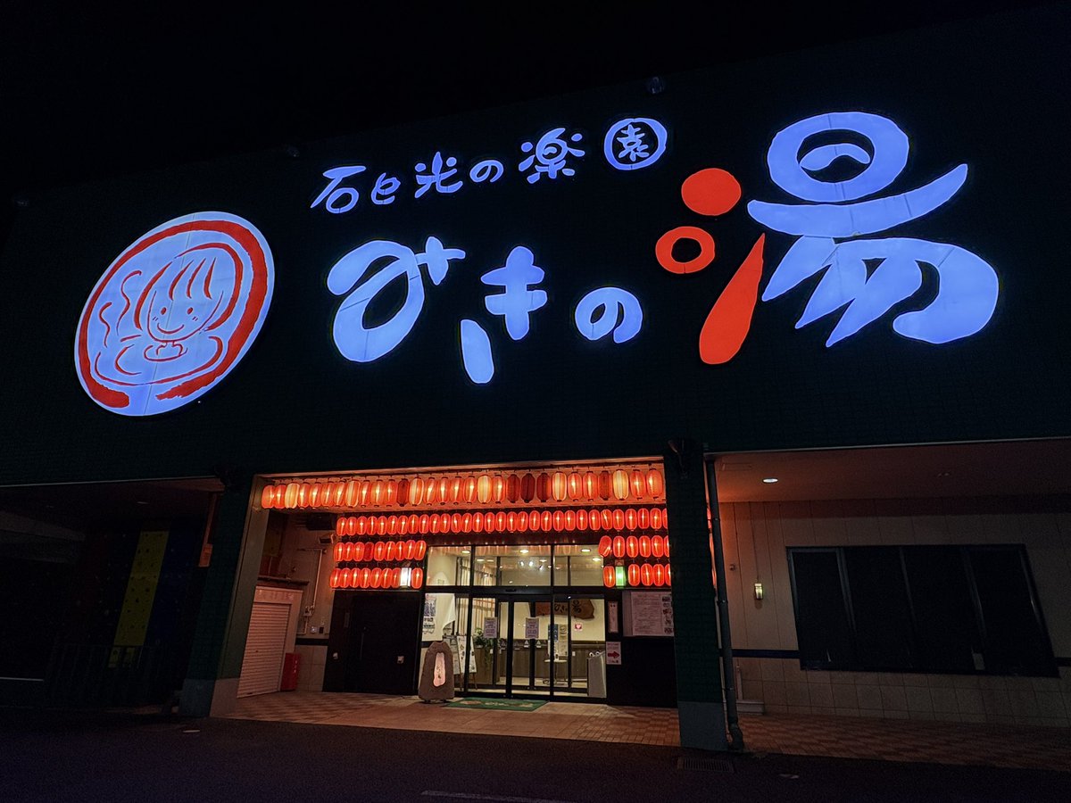 hiro4dayo's tweet photo. あてもなく走ってたらこんなところまでたどり着いてしまった。看板めっちゃでかい！ https://t.co/GiOyE1J1VZ