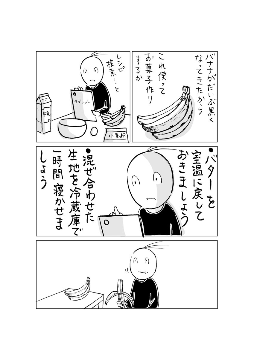 harurock_mo's tweet photo. お菓子作りの心を折ってくるワード（再） https://t.co/sdmgAHfyha