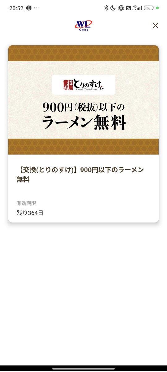 とりのすけ系列のアプリ神だわ