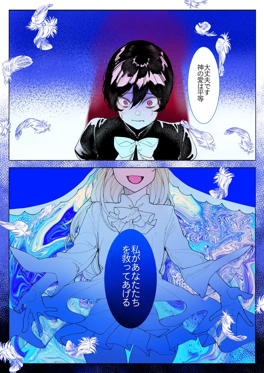 #令嬢聖女FA
🛐 