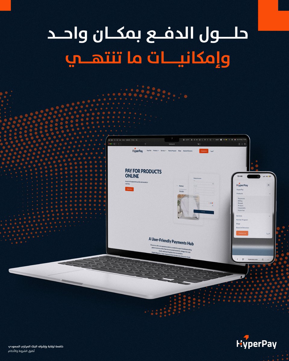 HyperPay's tweet photo. من المدفوعات إلى كل ما يدعم نمو أعمالك…حلول ذكية بمكان واحد وإمكانيات ما تنتهي.

From payments to everything that powers your business growth…Smart solutions in one place with endless possibilities

#HyperPay #StayHyper #هايبرباي #خلّك_هايبرباي #MENA #PaymentSolutions https://t.co/rJV3vtwKAa