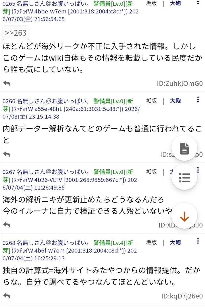 pdhegaud's tweet photo. Wiki・ブログに書かれてる情報の出処とか真偽とかは見る人が見れば察しが付くんだけど、かなり詳しくないと判断難しそう…
#イルーナニュース https://t.co/LxCAmestnw
