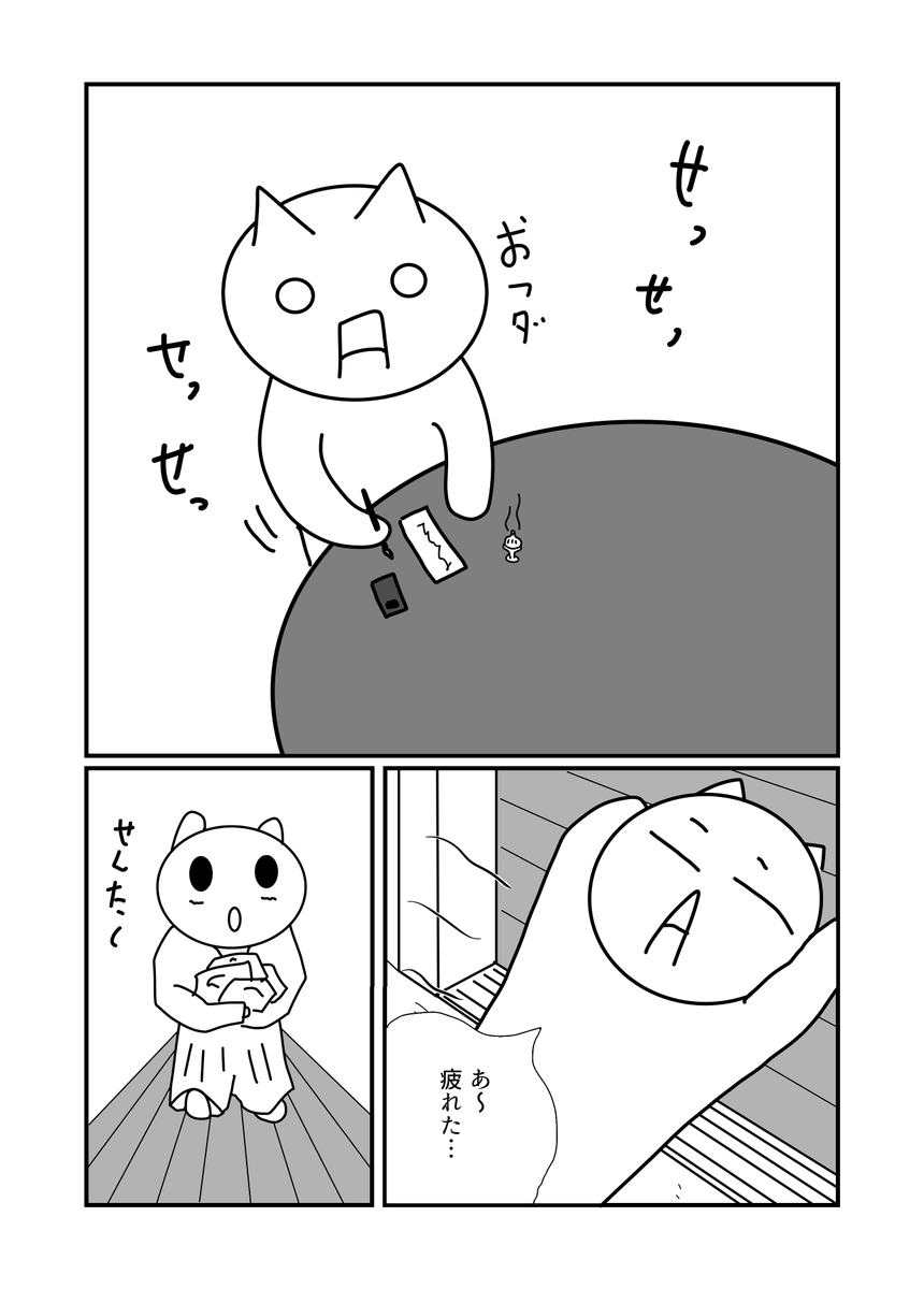 gikoupunusi's tweet photo. 一応言っておきますが、私の頭はケツではありません。また、ケツに似てもいませんし、頭の割れ目からのおならはたまにしか出ません。

#漫画 https://t.co/iDgNfGVRWa