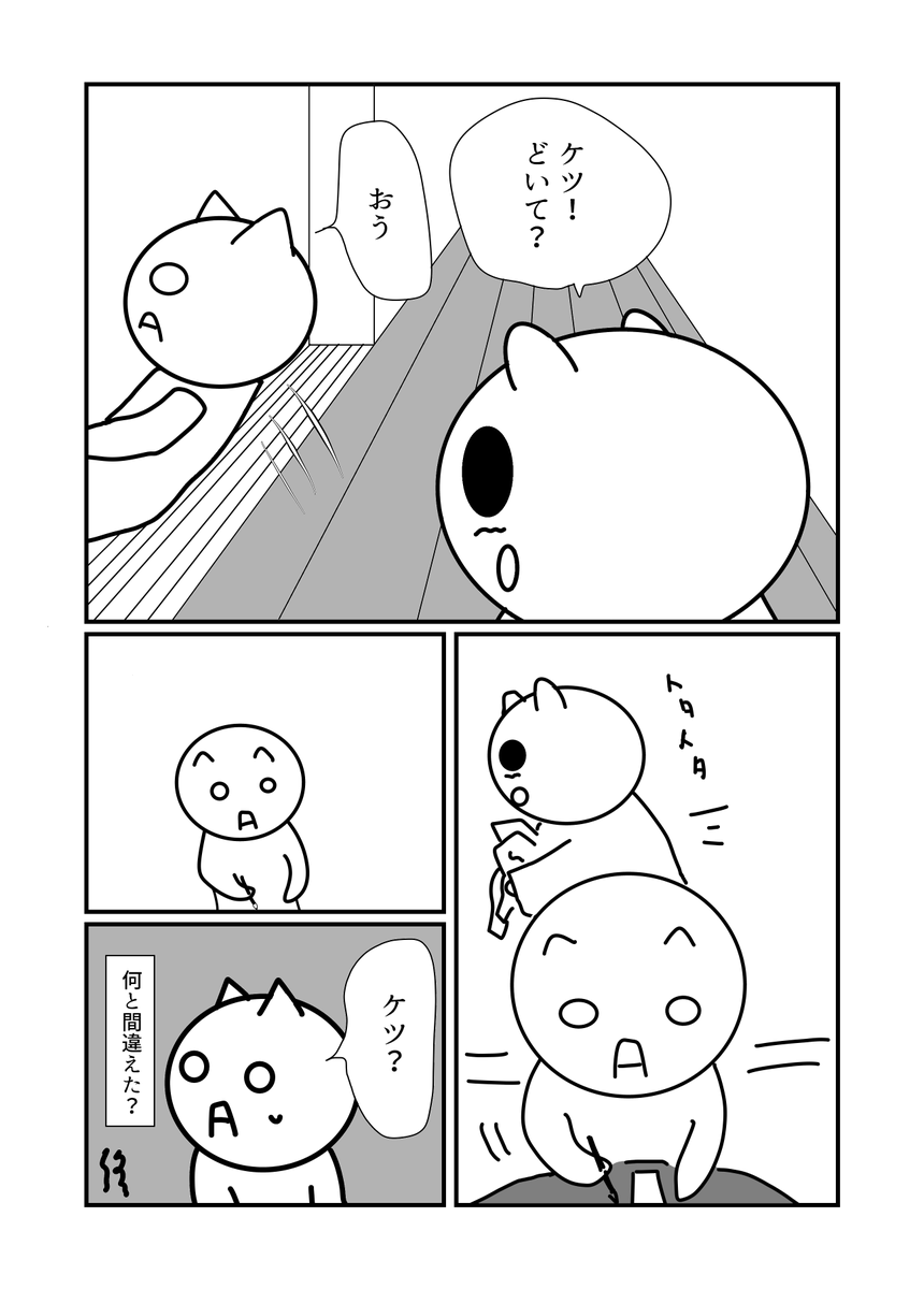 gikoupunusi's tweet photo. 一応言っておきますが、私の頭はケツではありません。また、ケツに似てもいませんし、頭の割れ目からのおならはたまにしか出ません。

#漫画 https://t.co/iDgNfGVRWa