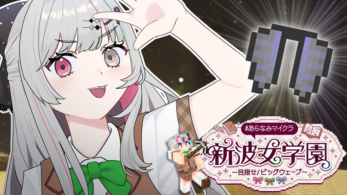 石神のぞみ❤️‍🩹にじさんじ所属 (@I_Nozomi_) / Posts / X