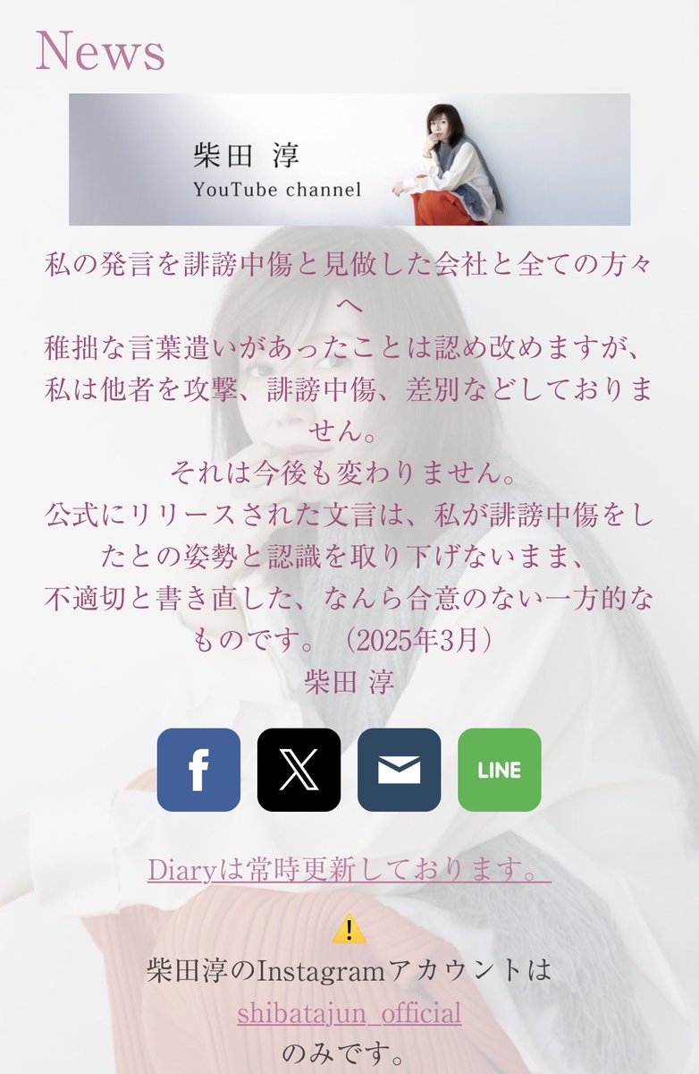 hanabana22's tweet photo. 柴田さん頑張って

シバジュンを支持します https://t.co/c2IUDN6IUP