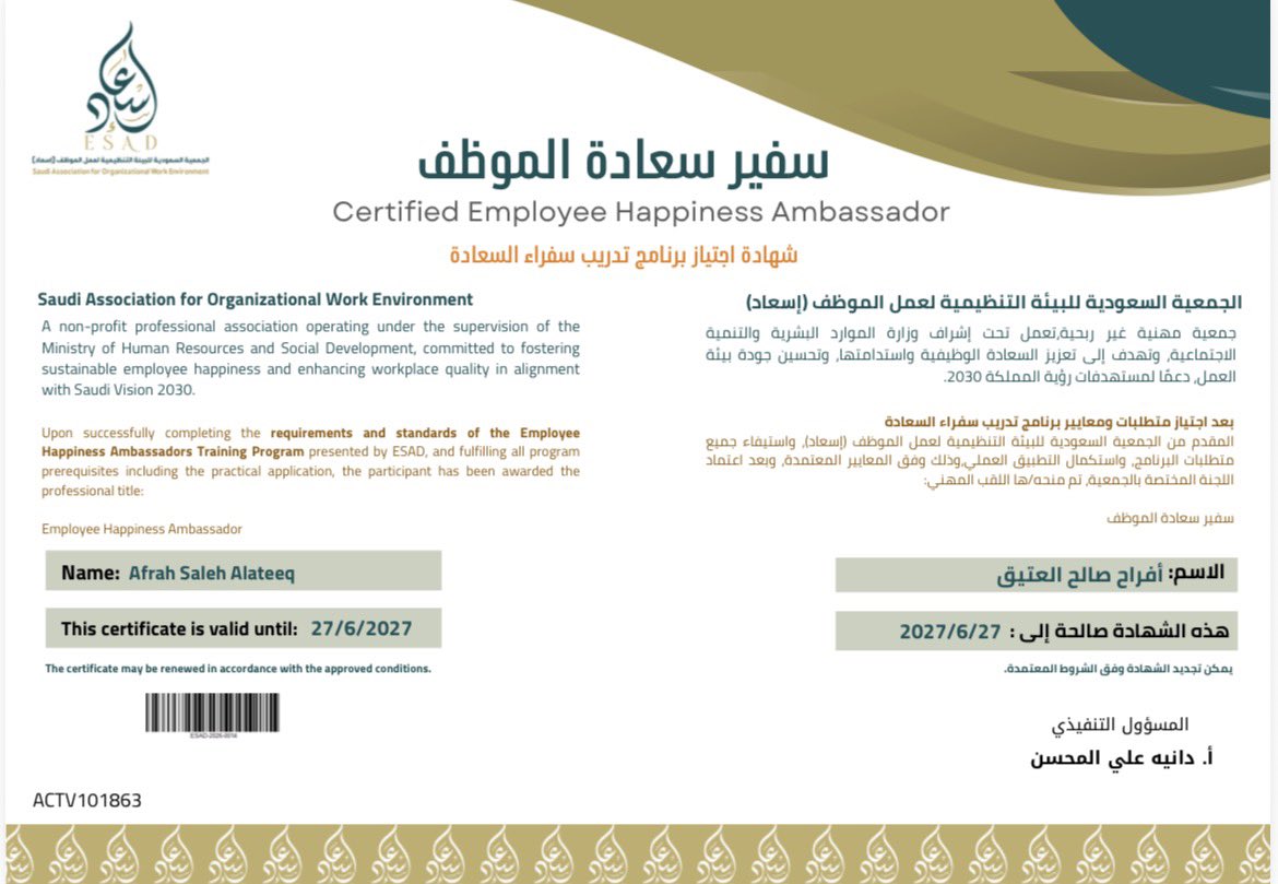 afrahalateeq's tweet photo. الحمدلله، بتوفيق من الله تم منحي رسمياً لقب
 "سفير سعادة الموظف" من @esadorg 

بعد اجتيازي لمعايير برنامج "سفراء السعادة الوظيفية" بنجاح خطوتي القادمة هي تطبيق أفضل الممارسات العالمية لتعزيز جودة الحياة المهنية وصناعة بيئة عمل إيجابية ومستدامة. 🚀 https://t.co/7KCCQdT2Rs