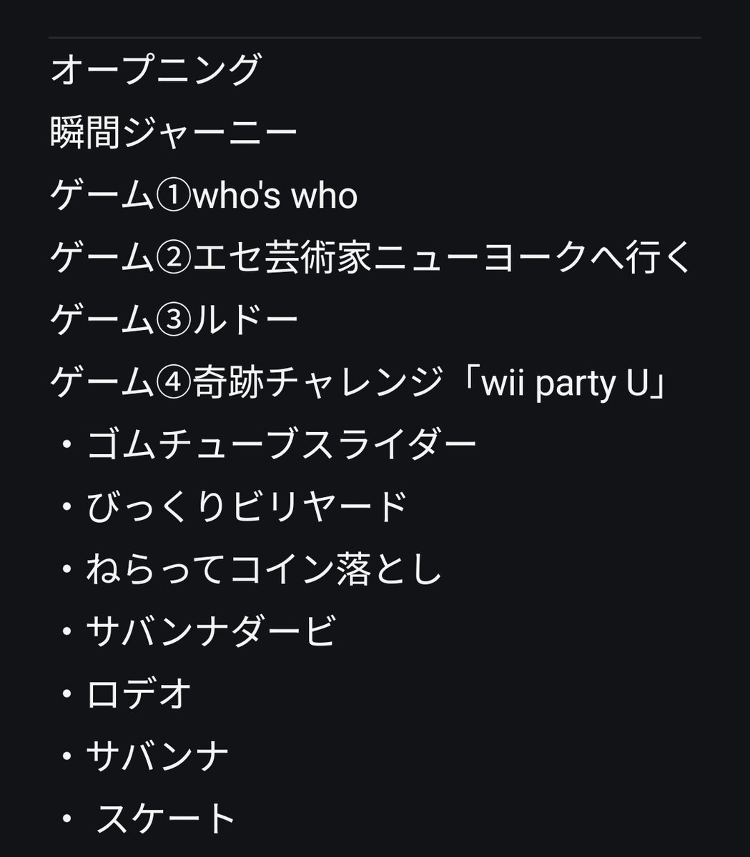 ymm_rtsn91's tweet photo. TOP4 東京ドーム2日目　セトリ
TOP4ポーズ
キヨ→T
レト→O 
牛→P
ガチ→4
#TOP4TOKYODOME2 https://t.co/daqk0tt1fT