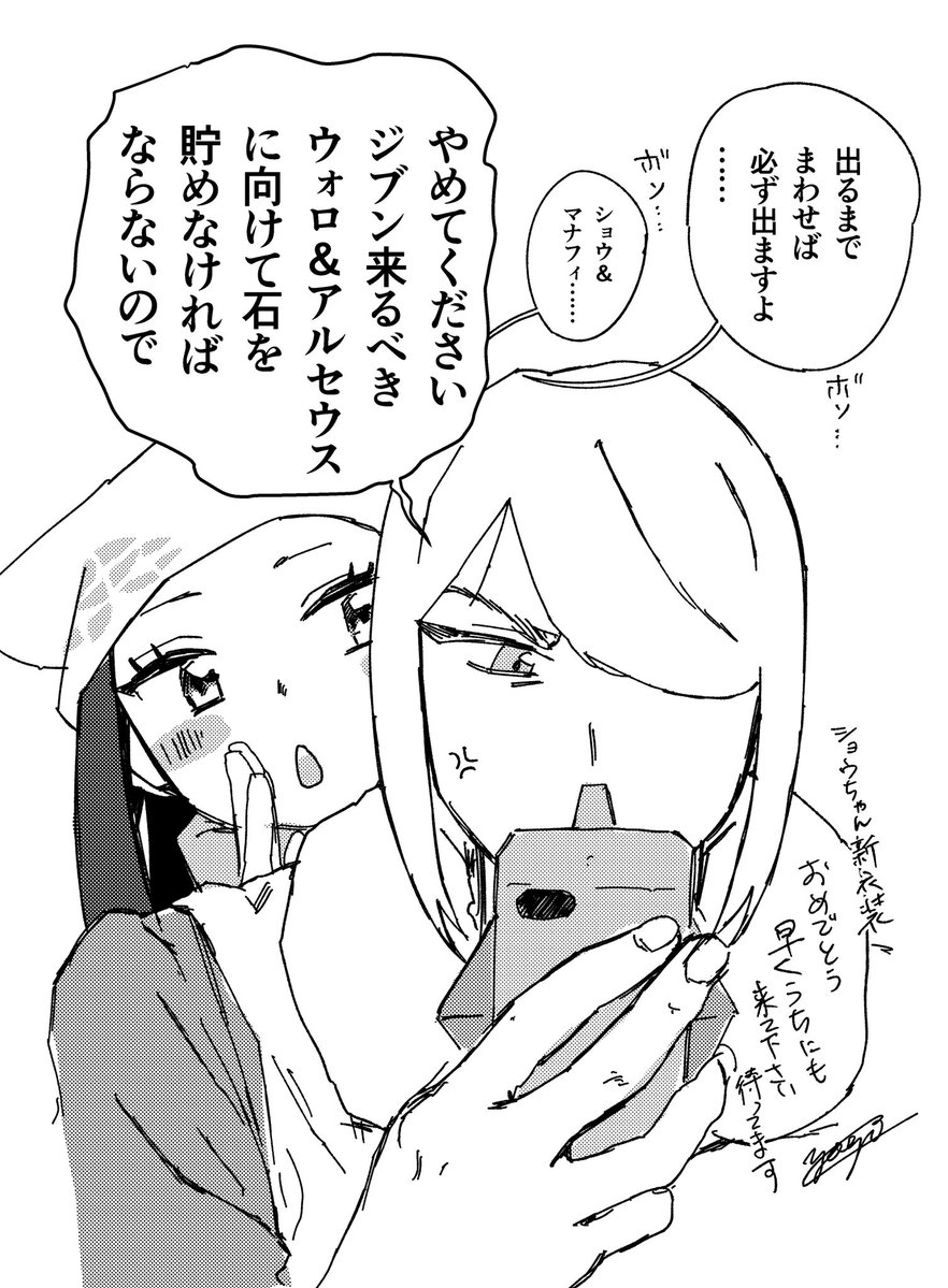 yagiyama_'s tweet photo. 出るまで回せば出る
ショウちゃん編 https://t.co/0aYd6ChvLI