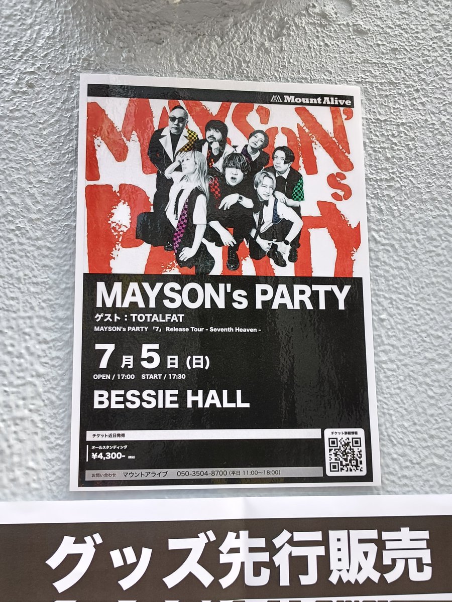 guu_10969's tweet photo. MAYSON'sPARTY／ TOTALFAT
整番6♪両バンドとも最高でした！
TOTALFAT酒もってこい手ぬぐい持っていって���かった♪楽しすぎてかなり体力もっていかれたー！
MAYSON'sPARTYやばい楽しい爆上がり！ジョインで初めて見て楽しすぎて今回ライブへ♪みきちゃんの真ん前！イケメンみきちゃんたっぷり堪能♡ https://t.co/cNht0G9IB6