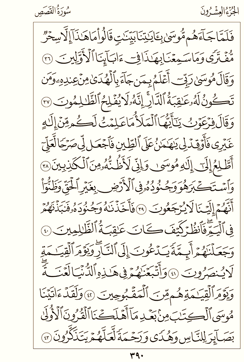 almoshaf_algame's tweet photo. الورد اليومي لن يأخذ منك أكثر من دقيقة واحدة https://t.co/FB5vK5HkoV