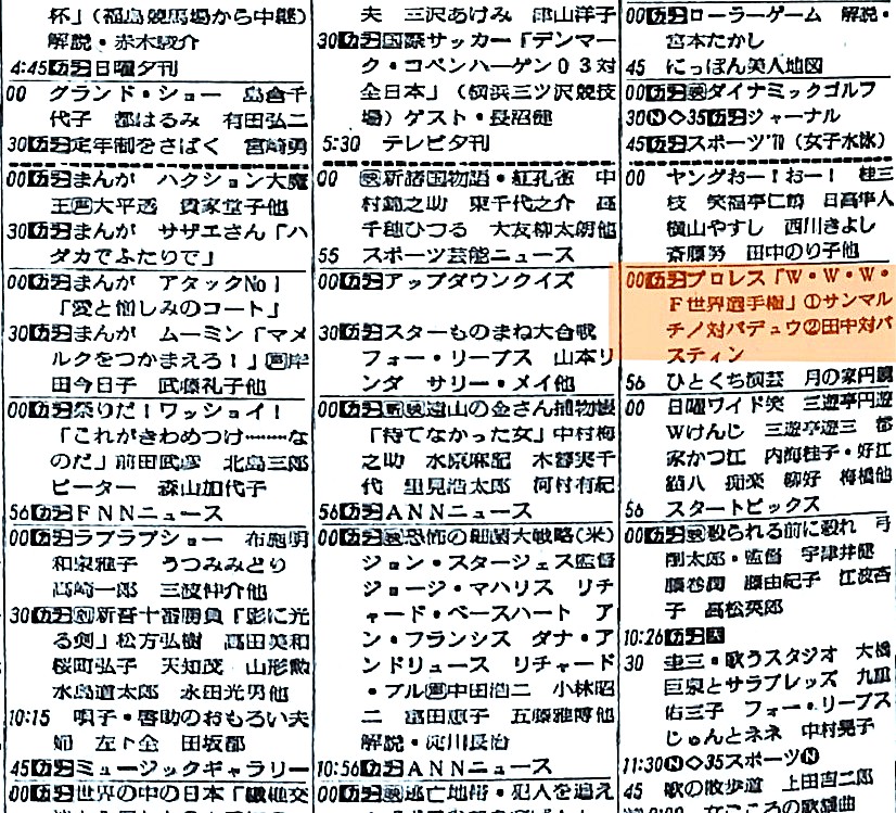 keisuke6964's tweet photo. 本場アメリカのプロレスをカラーで放送 ――。昭和45（1970）年7月12日（日曜）、#プロレス・アワー（#東京12チャンネル）の番宣広告と当日テレビ欄。記念すべきカラー第1戦はWWWF世界王者 #ブルーノ・サンマルチノ vs クラッシャー・バデュウを放送

#プロレス #人間発電所 #WWWF #WWE #昭和45年 https://t.co/WGw3OY9hUa