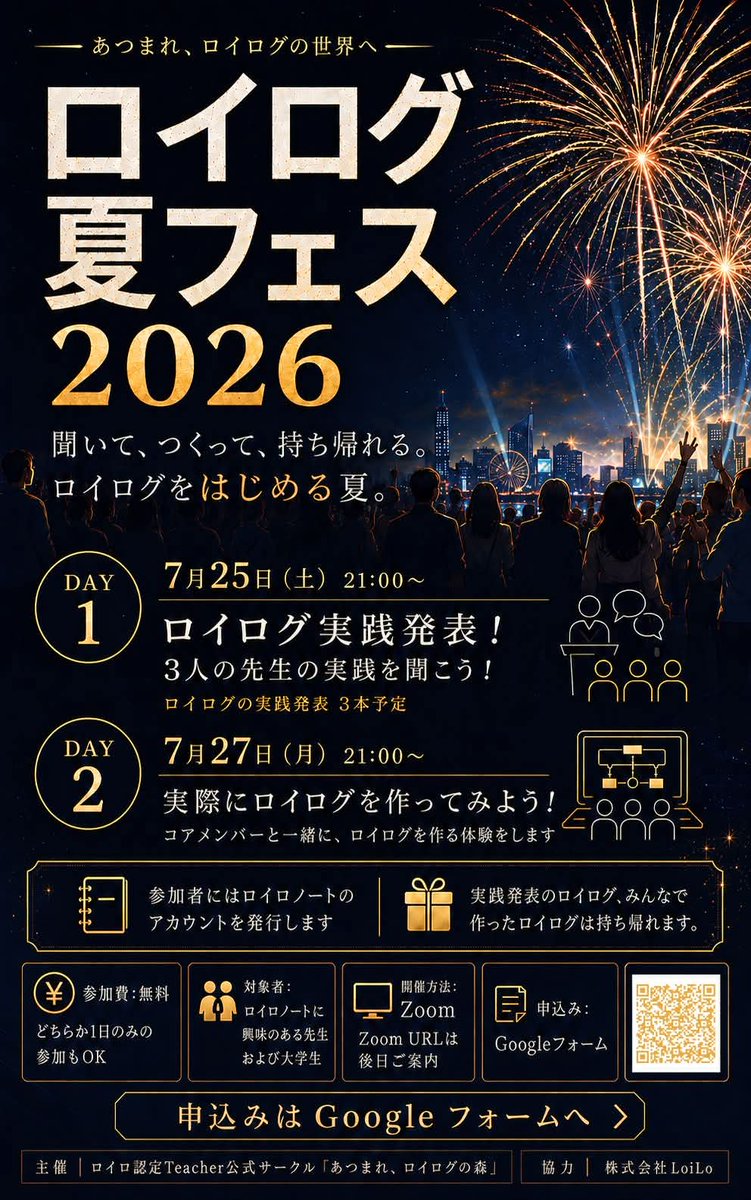 nukadakiT's tweet photo. ロイロ・オンラインサークル企画です
ロイロを使っている方、
ロイログに興味はあるけど、まだ使っていない方、
ロイログ多用している方、
どなたでもお待ちしています。 https://t.co/Qca3tuuBav