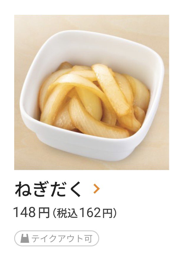 nnok_7's tweet photo. @ZUN31903336 追加で払って増えるのでお肉はそのままですよ〜🤤🧅🧅🧅 https://t.co/E1EtXDK8nT