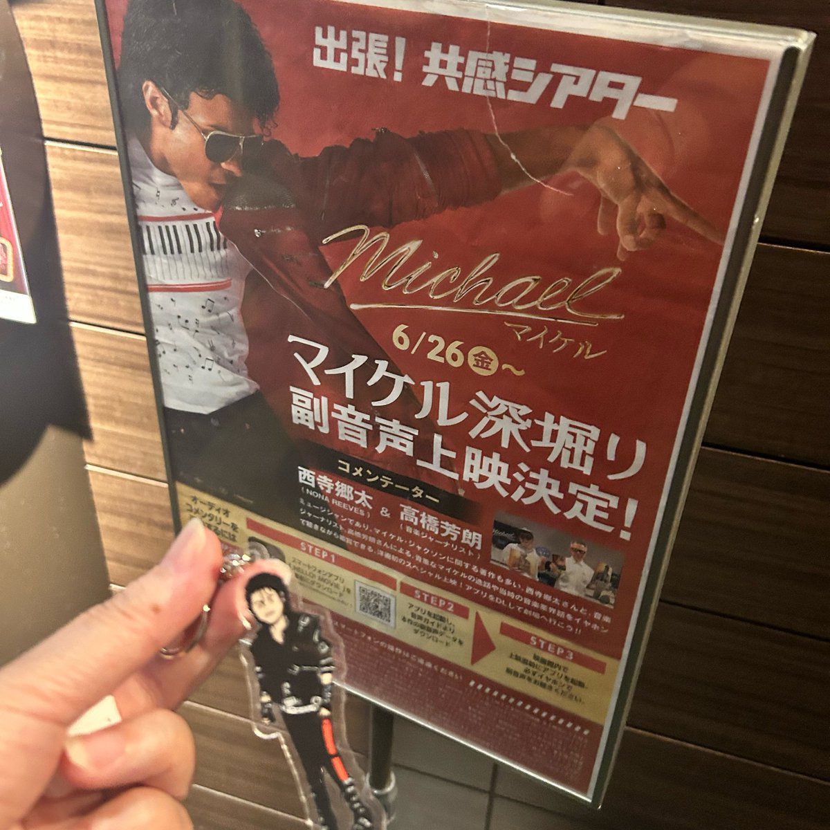 dore_mimi's tweet photo. 郷太くん(@Gota_NonaReeves と高橋芳朗さん(@ysak0406 )副音声でNONA友と #映画マイケル おかわり！
映画館でスマホ&amp;イヤフォンって新体験😳エンドロールまでたっぷり2人のトークが楽し過ぎた✨ただ映画に集中して副音声聴くのおろそかになったり反対も。なかなか難しい！5回目くらいが正解かもw https://t.co/CqBQTbNPNd