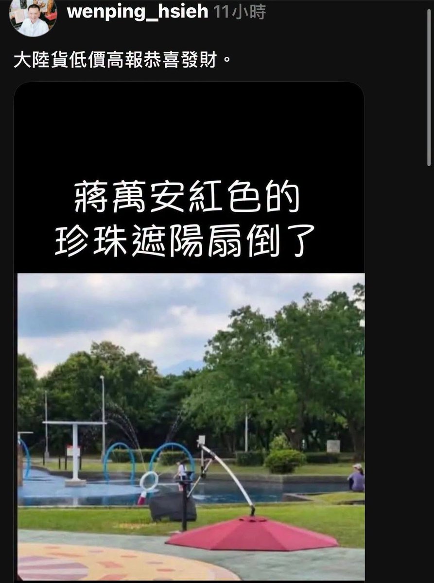 ilovebbt1's tweet photo. 說個笑話,700萬的豬肝紅遮陽傘,抵不過30萬的傘www https://t.co/ubHlTIPVJA
