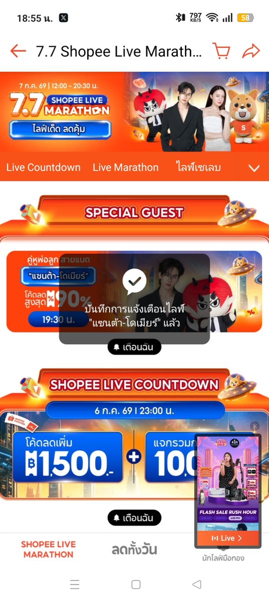 moon8489999's tweet photo. @ShopeeTH กดเรียบร้อยแล้วค่ะ

#ShopeeTH #ShopeeLiveTH #SPayLaterTH 
#SantaDomiia #Santapp #DOMIIA https://t.co/7PLGTzWr7n