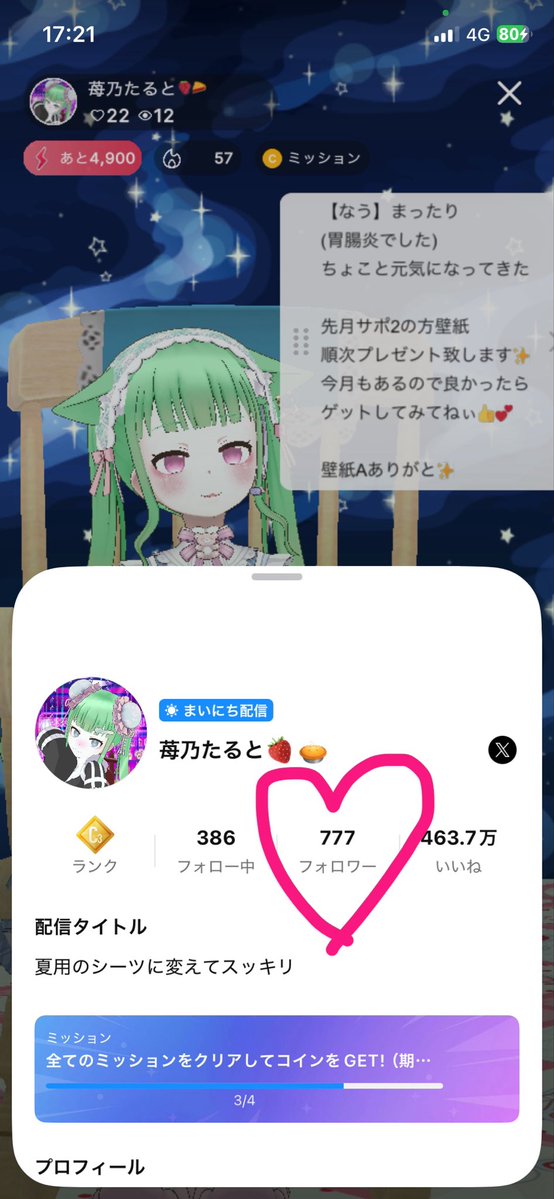 mit_tayaaan's tweet photo. 最近の初心者初見さん大量祭りで本日､

フォロワーさんが777‼️🎰✨️✨️✨️
もう通り過ぎちゃったｹﾄﾞ！

いっぱい遊びに来て脊髄会話しようね⁉️
#苺乃ﾀﾙﾄ専門店 https://t.co/osdEIYfDiL