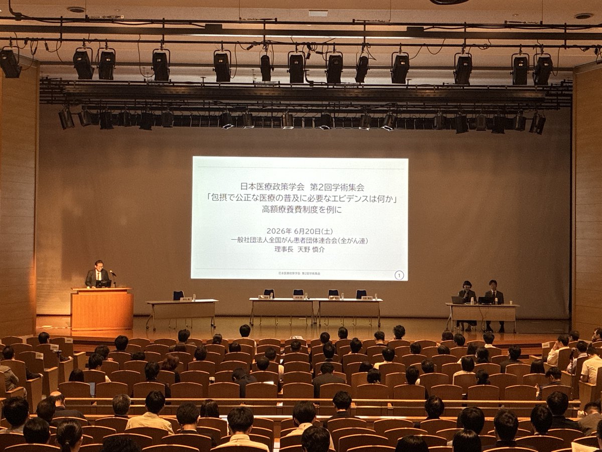 JapanHPRA's tweet photo. 【開催報告】
6月20日、日本医療政策学会第2回学術集会を京都大学にて開催いたしました。
本学術集会では、「公正性と包摂性を目指すEBPM――『誰も取り残さない』医療政策のマネジメントと評価を考える」をテーマに、医療政策に関する多様な議論が行われました。 https://t.co/p8xxoBG0sx