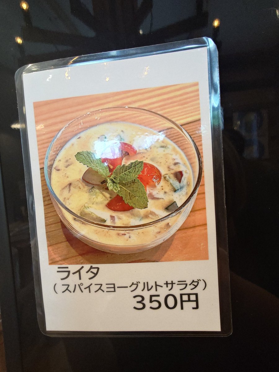 ahiko1966's tweet photo. #SPIECCURRYSIMBA さん
美味しかったです。
ライタ(スパイスヨーグルトサラダ)を掛けて食べても美味しかった😋 https://t.co/u2AcStJUxj