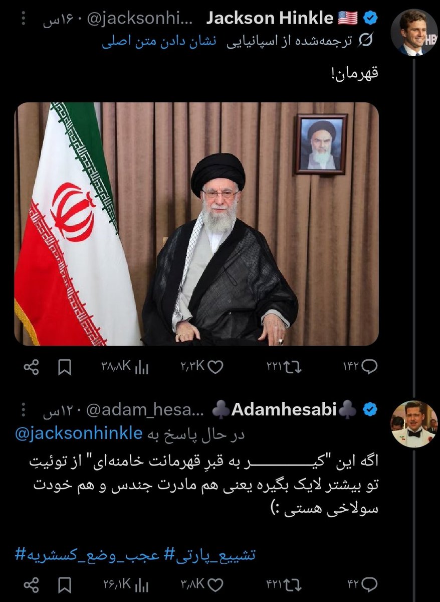 adam_hesabi's tweet photo. اکانتم به پِت‌پِت افتاده، اگه پرید اینو داشته باشین واسه ریدن به عرازشه. اکانتِ 3.8 میلیون فالوریِ تبلیغی باکلی هزینه دلاری اجاره کردن تا آبرو بخرن، اما منشنِ یه اکانتِ معمولیِ پادشاهیخواهِ ایرانی باحمایتِ مردمِ ایران رید به کلِ هزینه‌هاشون :)
دمتونگرم، با اکانت دومم ادامه میدم. https://t.co/hc7lpQr7xl