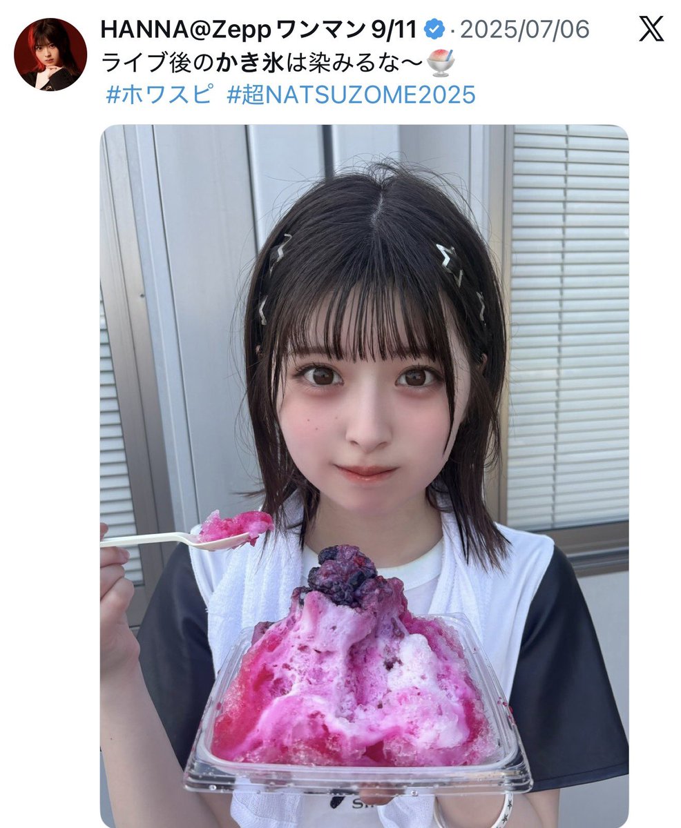 ←2025年のかき氷娘🍧 2026年のかき氷娘🍧→ #超NATSUZOME2026