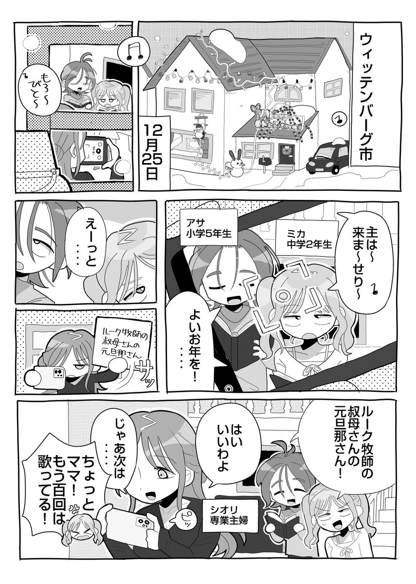 notarindayo's tweet photo. 創作ギャグ漫画描きました！
良かったら読んでください🥺

20ページですツリーに続きます
前編① https://t.co/c7Q0ZnTKCa
