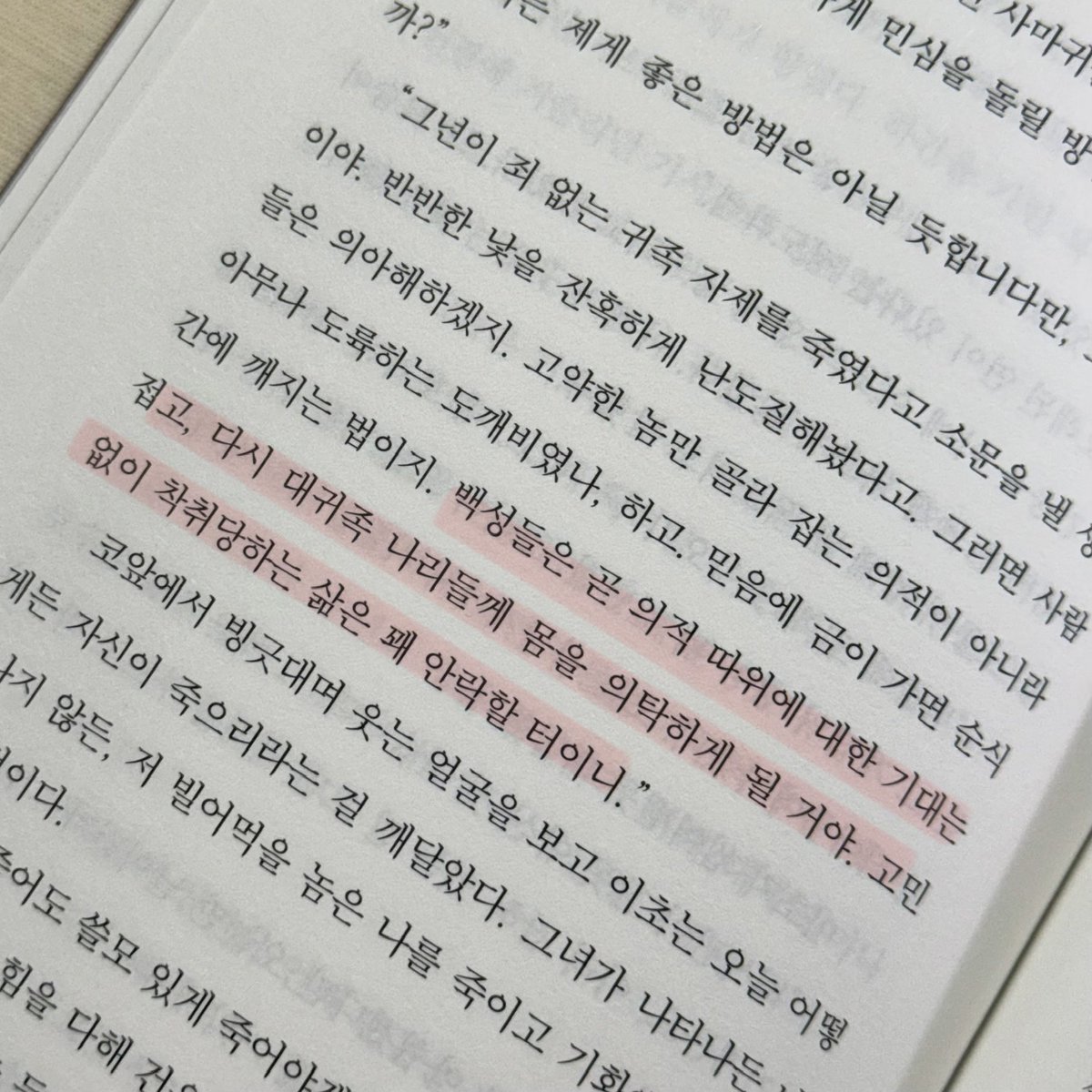 maengsung_2's tweet photo. #도서제공 

📚 살수, 기화 / 소서림 

리디북스 한국소설 1위 했다는데
그 이유를 너무 잘 알겠습니다 

동양풍 구원서사
여성 살수의 암투와 복수극
근데 마냥 로맨스가 범벅인 건 절대 아님

오히려 이 책은
자유를 향한 열망과 
권력자의 욕망이 더 잘 느껴지는 책입니다..

편의상 구원이라고 명칭했으나 사실 타인에 의한 구원보다는 자기 자신을 구원하는 이야기에 가깝습니다. 독자 역시 누군가의 목곽고 밖의 삶을 응원하게 만드니까요.

그리고 진짜 로맨스적으로 좋았던 장면

“너는 어떻게 늘 그렇게 확신을 갖냐”는 물음에

“네가 걸려있으면 어떻게든 
되게 만들” 걸 믿는 이초와 

“흥, 얄팍한 놈” 이라며 웃는 기화

그치만 행운이 얄팍한 것이라 말한 기화가
이초에게 얄팍한 놈이라 말하는 건
기화에게 이초는 행운과 같단거죠 (억지아닙니다.)

동양풍 로맨스 좋아하신다면 꼭 읽어바..
후회하지 않을 겁니다

#맹숭서평